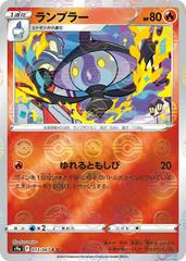 lampent [Reverse Holo] #13 Pokemon Japanese Battle Region Prices