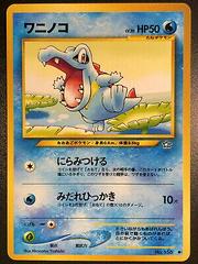 Totodile #158 Prices | Pokemon Japanese Gold, Silver, New World