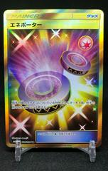 Eneporter #108 Pokemon Japanese Forbidden Light Prices