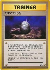 Fossil Egg Pokemon Japanese Crossing the Ruins Prices