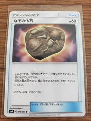 Unidentified Fossil #79 Pokemon Japanese Tag Bolt Prices