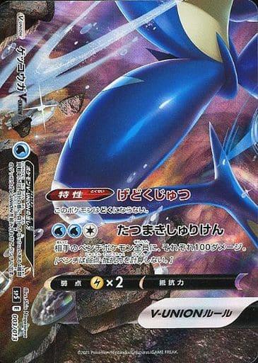 Greninja V-Union #3 Pokemon Japanese V-Union Special Set