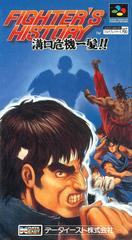 Fighter's History: Mizoguchi Kikiippatsu Super Famicom Prices