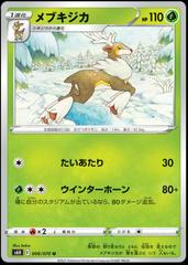 Sawsbuck #6 Pokemon Japanese Silver Lance Prices