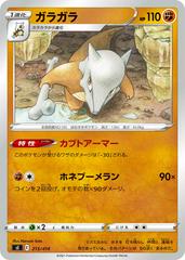 Marowak #215 Pokemon Japanese Start Deck 100 Prices