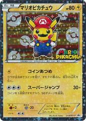 Mario Pikachu Pokemon Japanese Promo Prices
