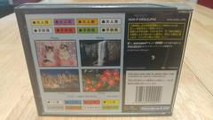 Case Back | Doshin the Giant [64DD] JP Nintendo 64