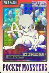 Mewtwo Prism #150 Pokemon Japanese 1997 Carddass Prices