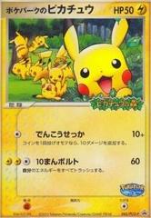 PokeParks Pikachu #43 Pokemon Japanese Promo Prices