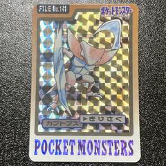 Kabutops Prism #141 Pokemon Japanese 1997 Carddass Prices