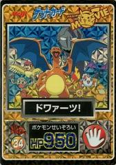 Charizard & Others [Prism] #34 Pokemon Japanese Meiji Promo Prices