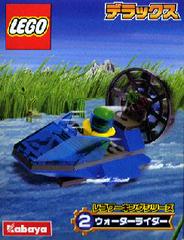 Water Rider #1295 LEGO Town Prices
