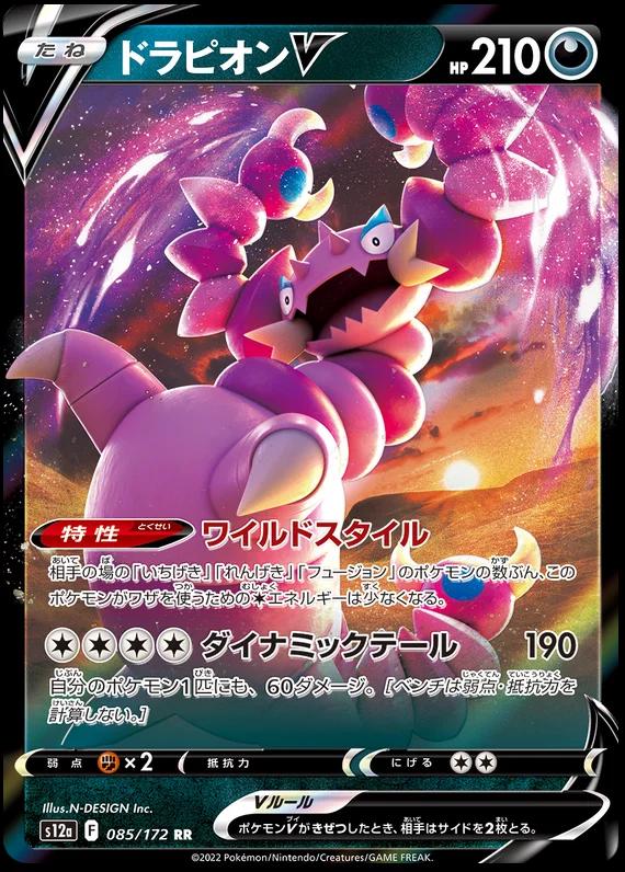 Drapion V #85 Pokemon Japanese VSTAR Universe