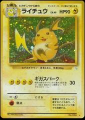 Raichu #26 Pokemon Japanese Mystery of the Fossils Prices