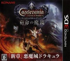 Castlevania: Lords Of Shadow Sadame No Makyo Precios JP Nintendo 3DS ...