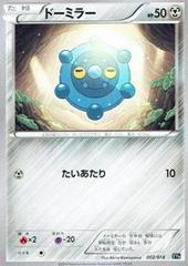 Bronzor #2 Pokemon Japanese Hyper Metal Chain Deck Prices