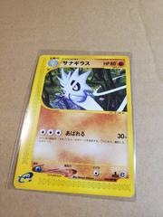 Pupitar Pokemon Japanese Wind from the Sea Prices