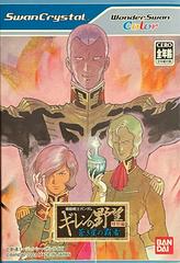 Mobile Suit Gundam: Gihren No Yabou Tokubetsu-hen: Aoki Hoshi no Hasha WonderSwan Color Prices