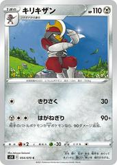Bisharp #54 Pokemon Japanese Rapid Strike Master Prices