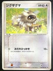 Zigzagoon #37 Pokemon Japanese EX Ruby & Sapphire Expansion Pack Prices