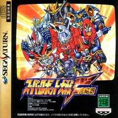 Super Robot Wars F Final JP Sega Saturn Prices