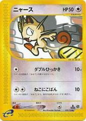 Meowth #29 Pokemon Japanese Expedition Expansion Pack Prices