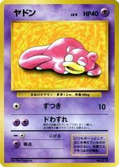 Slowpoke [Playmat] Pokemon Japanese Promo Prices