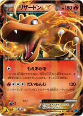 Charizard EX #11 Pokemon Japanese Wild Blaze Prices