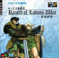 Record of Lodoss War JP Sega Mega CD Prices