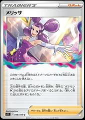 Fantina Pokemon Japanese Lost Abyss Prices