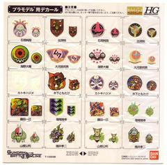 Decal Sheet | Gundam Battle Online JP Sega Dreamcast