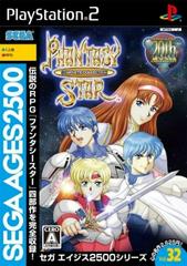 Phantasy Star: Complete Collection JP Playstation 2 Prices