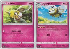 Ribombee Pokemon Japanese Fairy Rise Prices