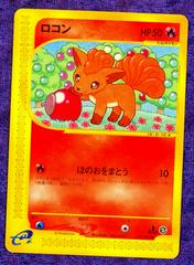 Vulpix #21 Pokemon Japanese Wind from the Sea Prices