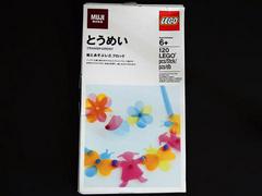 LEGO Set | MUJI Transparent Set LEGO Muji