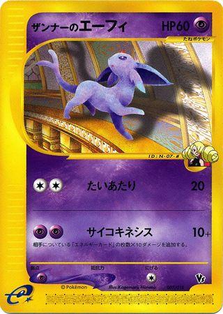 Annie's Espeon #7 Pokemon Japanese Promo