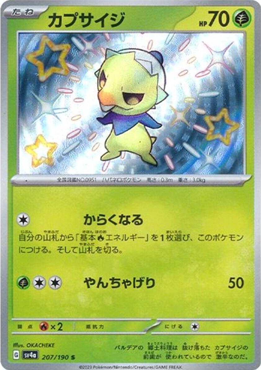 Capsakid #207 Prices | Pokemon Japanese Shiny Treasure ex | Pokemon Cards