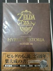 Zelda Hyrule Historia 25th Anniversary [Japanese] Strategy Guide Prices