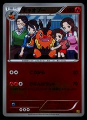 Pignite #18 Pokemon Japanese EX Battle Boost Prices