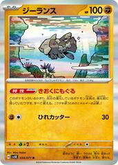 Relicanth #34 Pokemon Japanese Wild Force Prices