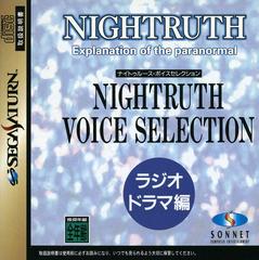 Nightruth Voice Selection: Radio Drama Hen JP Sega Saturn Prices
