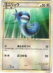 Dratini #29 Pokemon Japanese Lost Link Prices