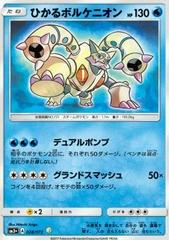 Shining Volcanion #28 Pokemon Japanese Shining Legends Prices