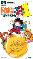 Dokapon 3-2-1 Super Famicom Prices