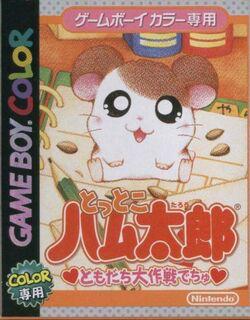 Tottoko Hamtaro: Tomodachi Daisakusen Dechu JP GameBoy Color