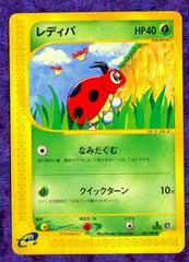 Ledyba [1st Edition] Pokemon Japanese Split Earth Prices