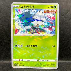 Snover [Reverse Holo] Pokemon Japanese VMAX Climax Prices