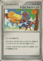 Tropical Wind [Worlds 08] Pokemon Japanese Promo Prices