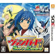 Cardfight Vanguard: Ride to Victory JP Nintendo 3DS Prices