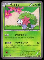 Shaymin #3 Pokemon Japanese Dream Shine Collection Prices